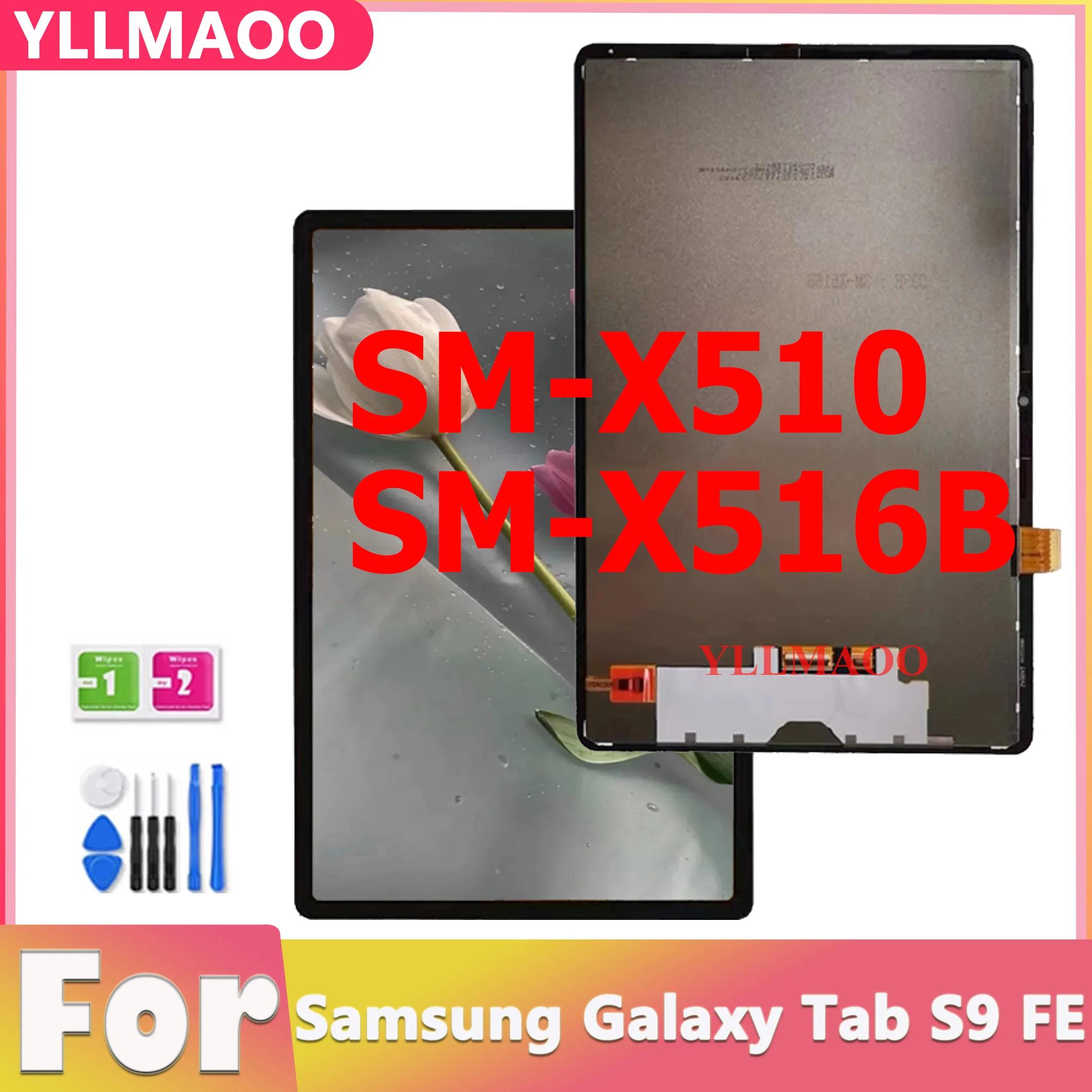  S9 FE X516 SM-X516B X510  º 10.9 ġ LCD, ġ ũ ü , ׽Ʈ ǰ